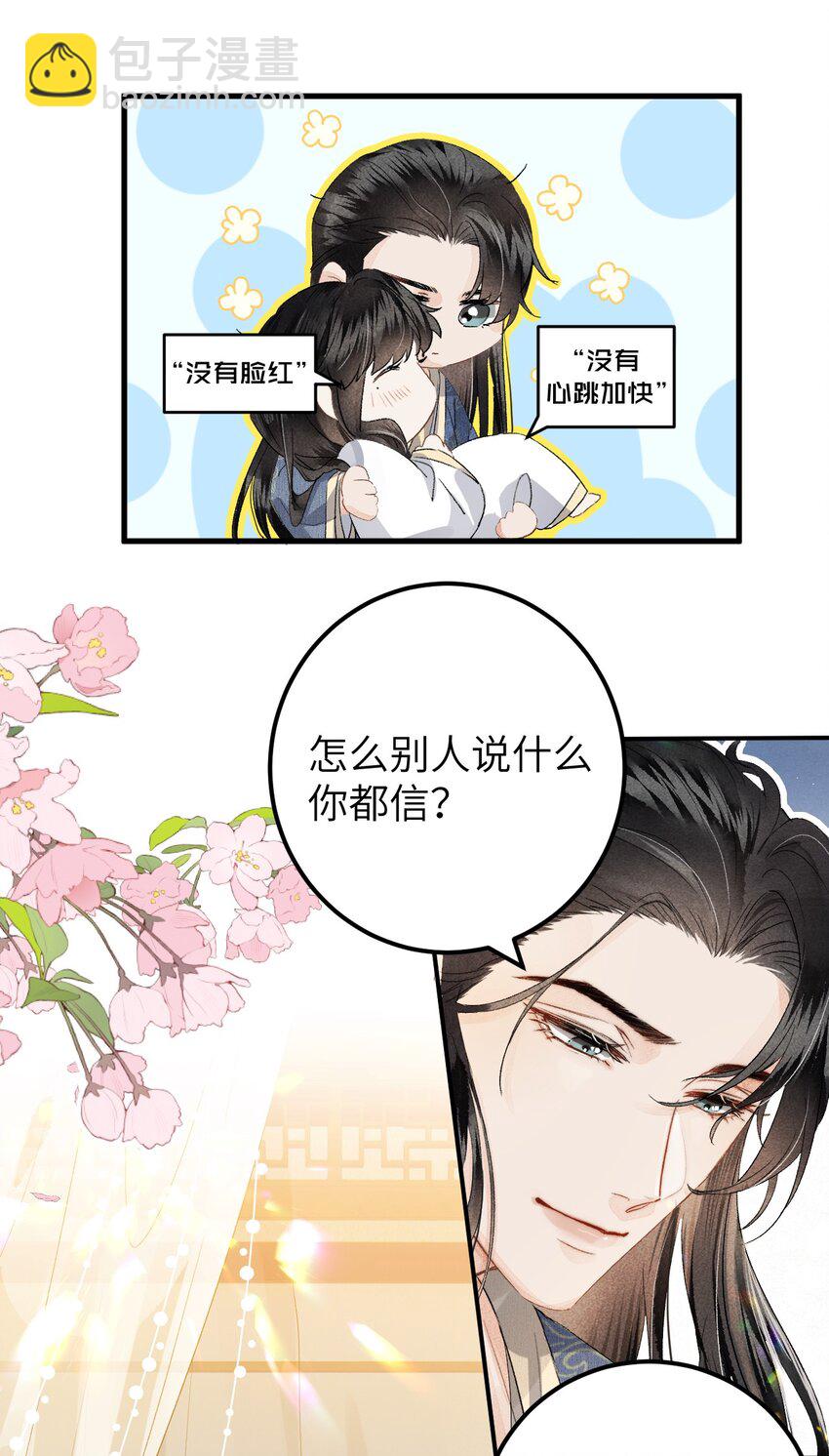 037 酒后吐真言-第47话