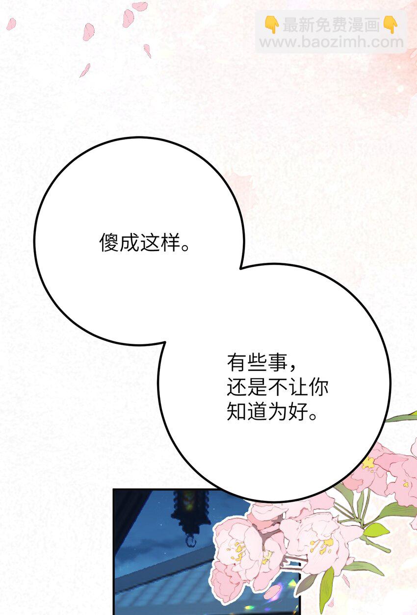 037 酒后吐真言-第47话