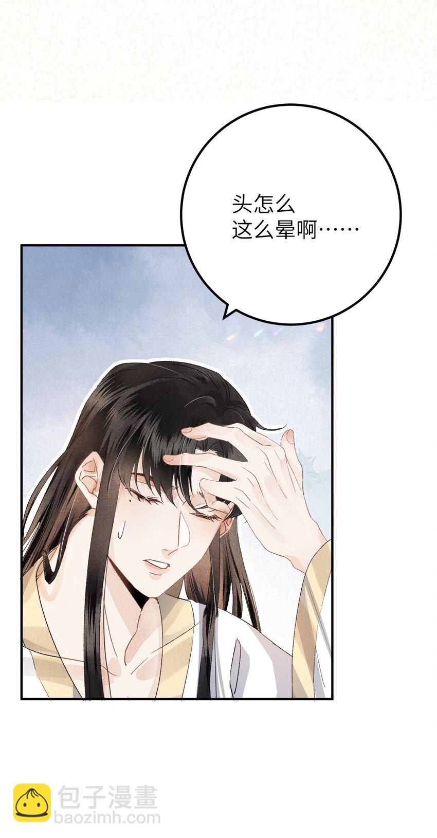 037 酒后吐真言-第47话