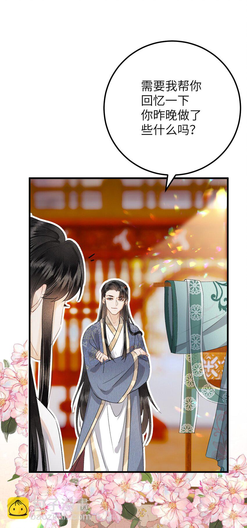 037 酒后吐真言-第47话