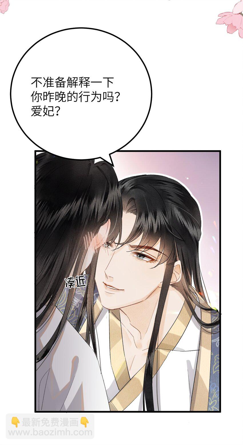 037 酒后吐真言-第47话