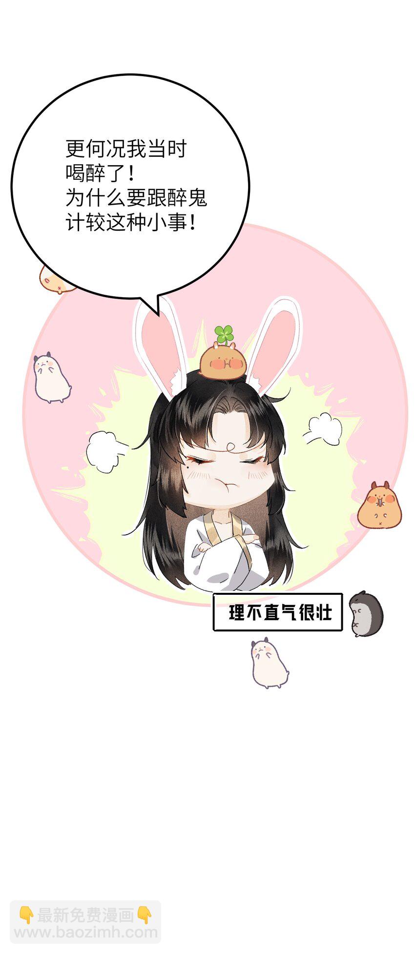037 酒后吐真言-第47话