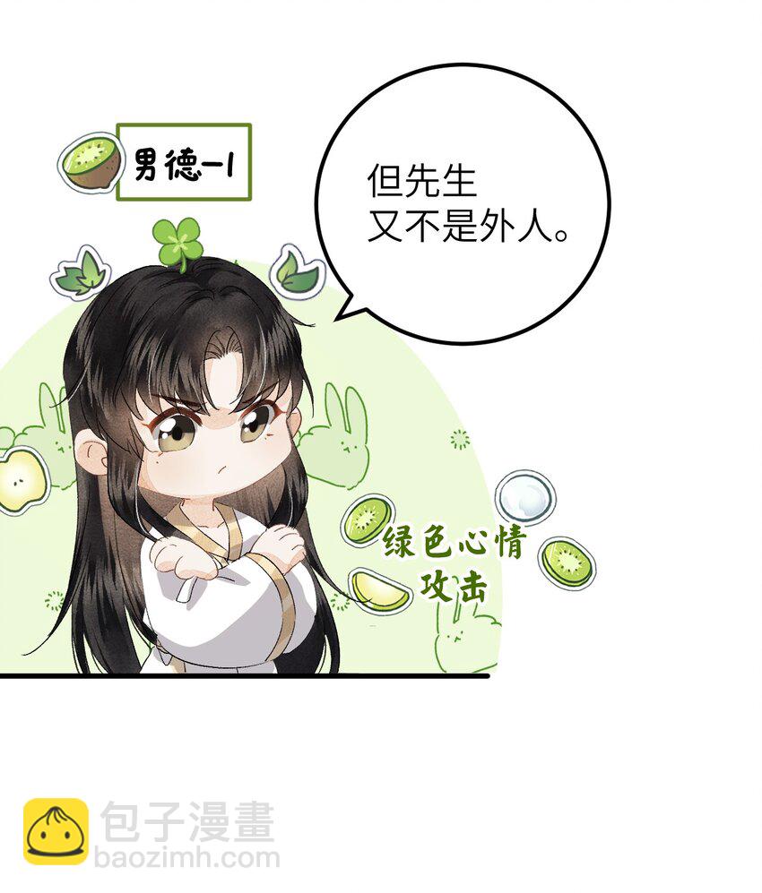 037 酒后吐真言-第47话