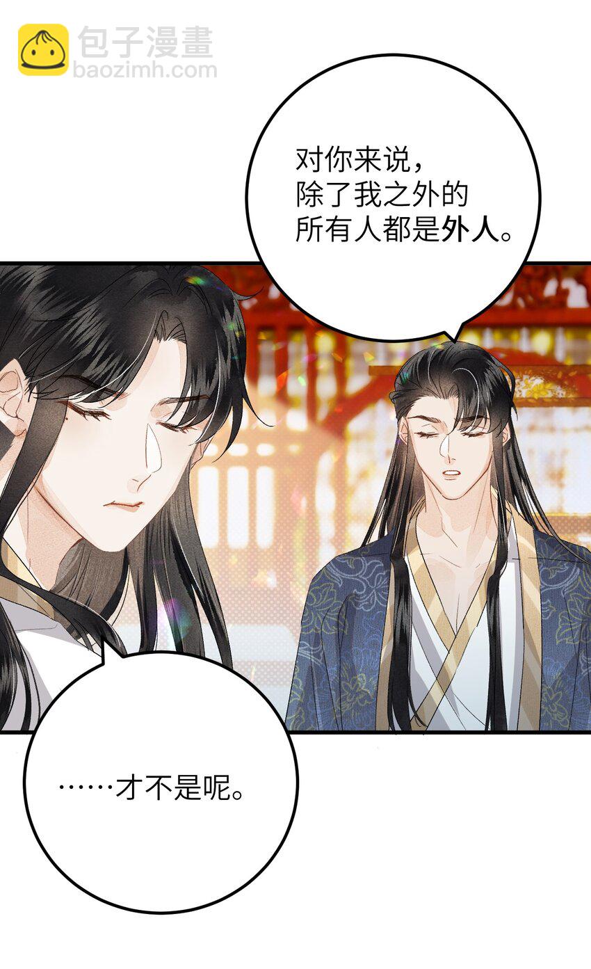 037 酒后吐真言-第47话
