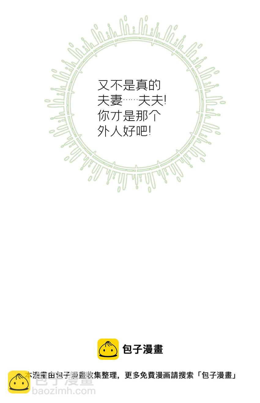 037 酒后吐真言-第47话