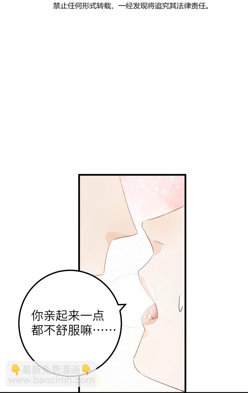037 酒后吐真言-第47话