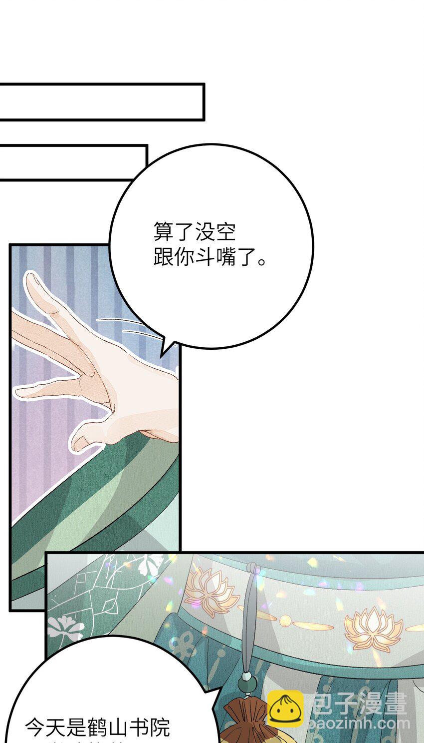 037 酒后吐真言-第47话