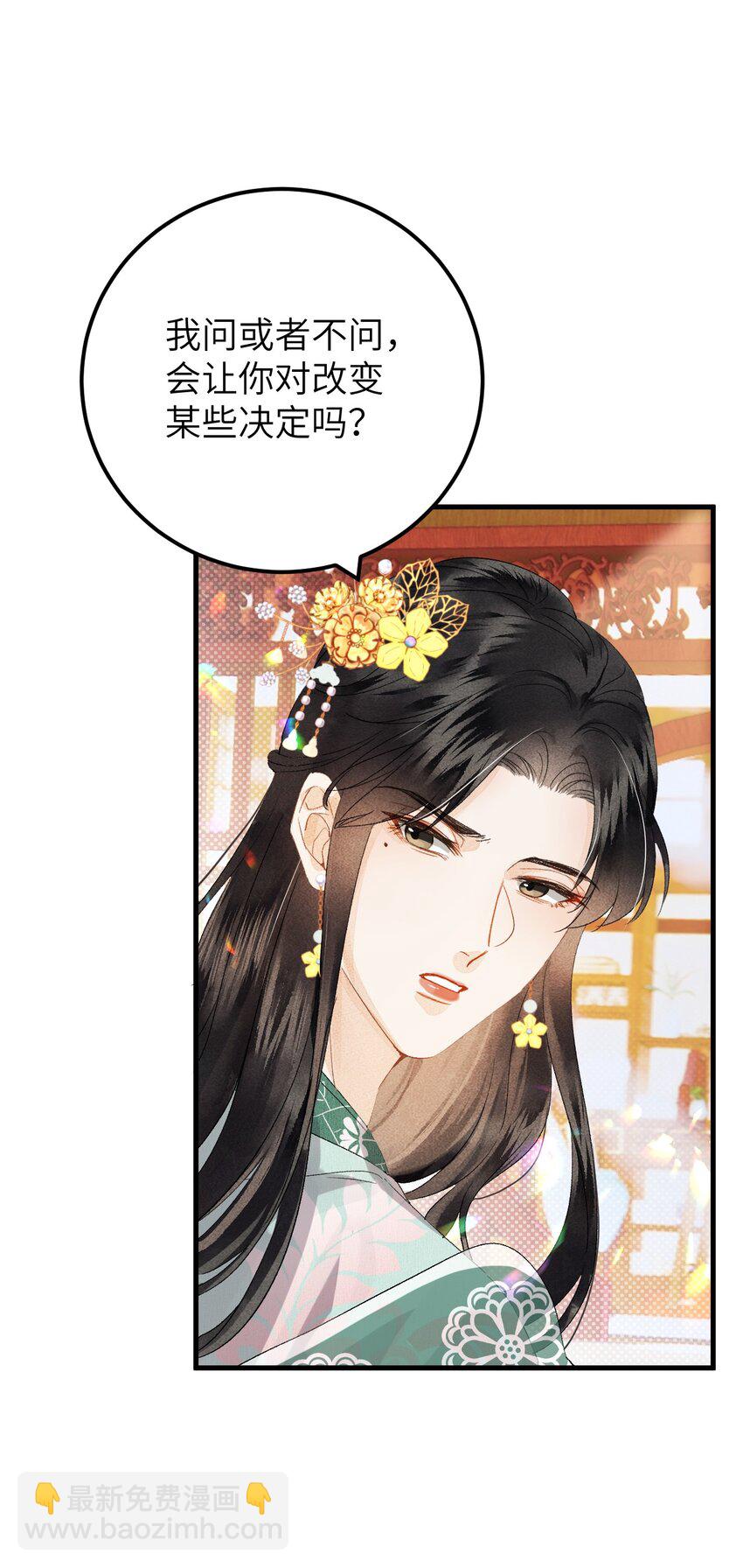 037 酒后吐真言-第47话