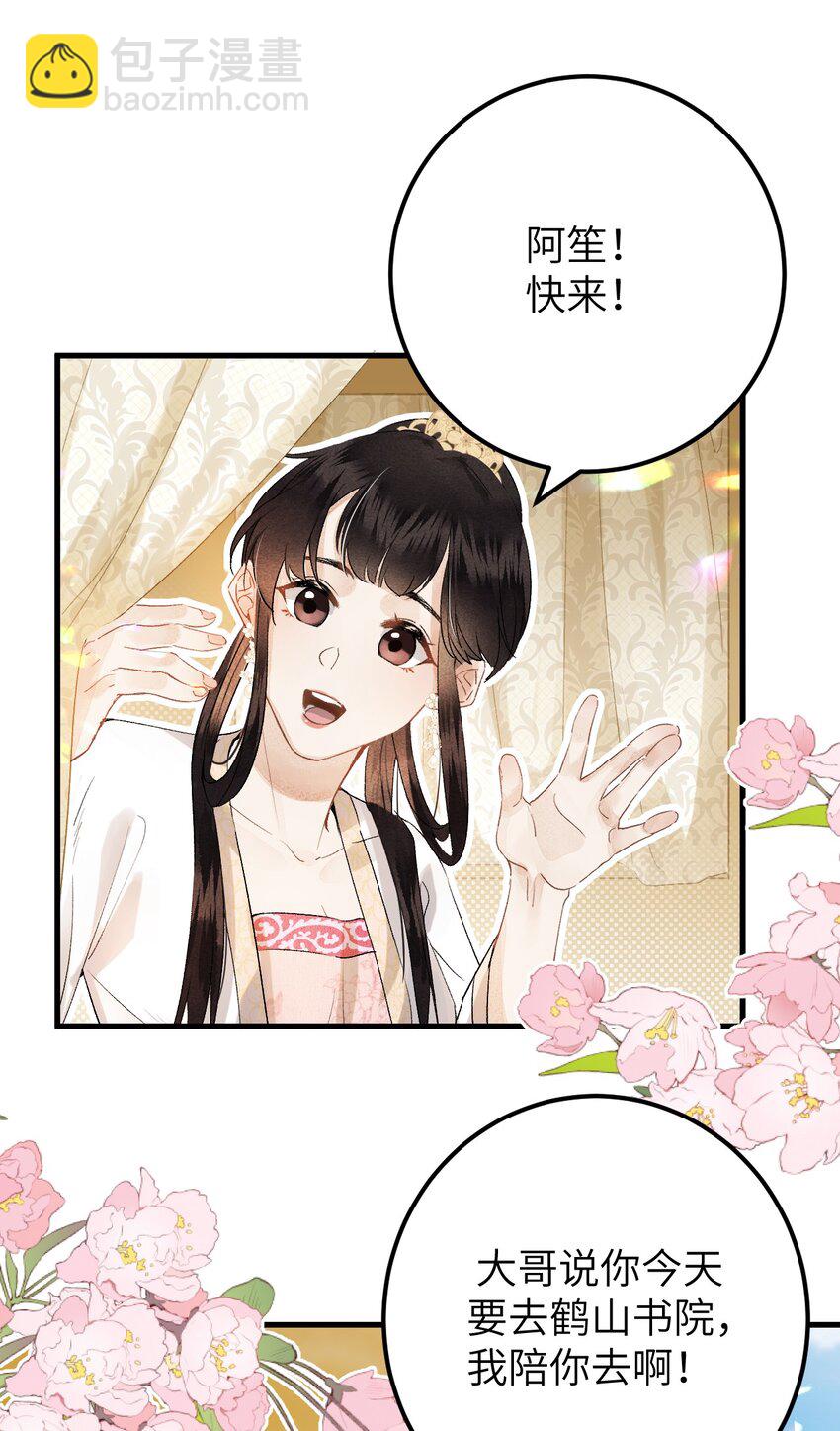 037 酒后吐真言-第47话