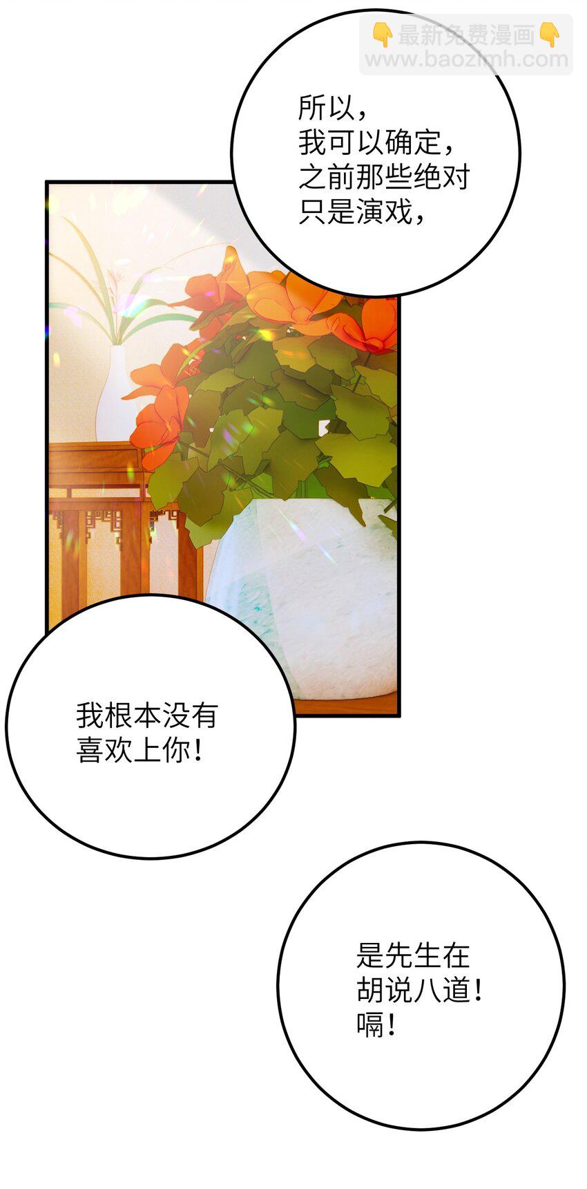 037 酒后吐真言-第47话