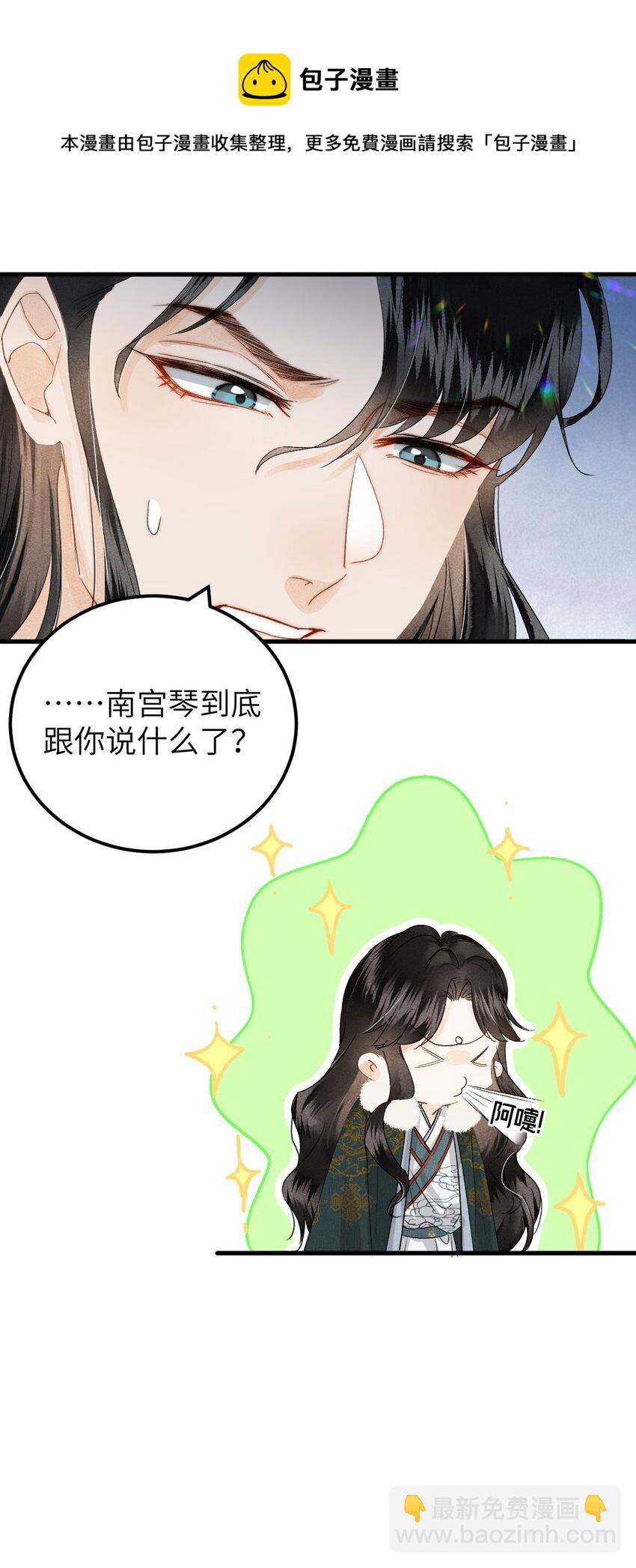 037 酒后吐真言-第47话