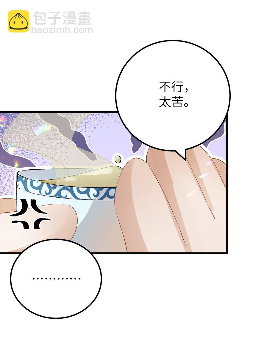 034 恃伤行凶的付成弘-第41话