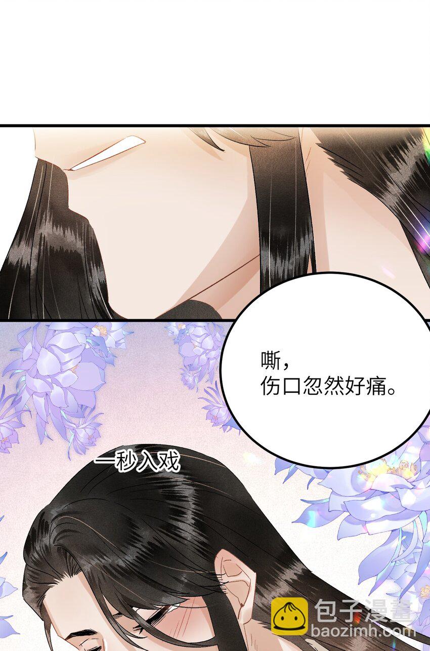 034 恃伤行凶的付成弘-第41话