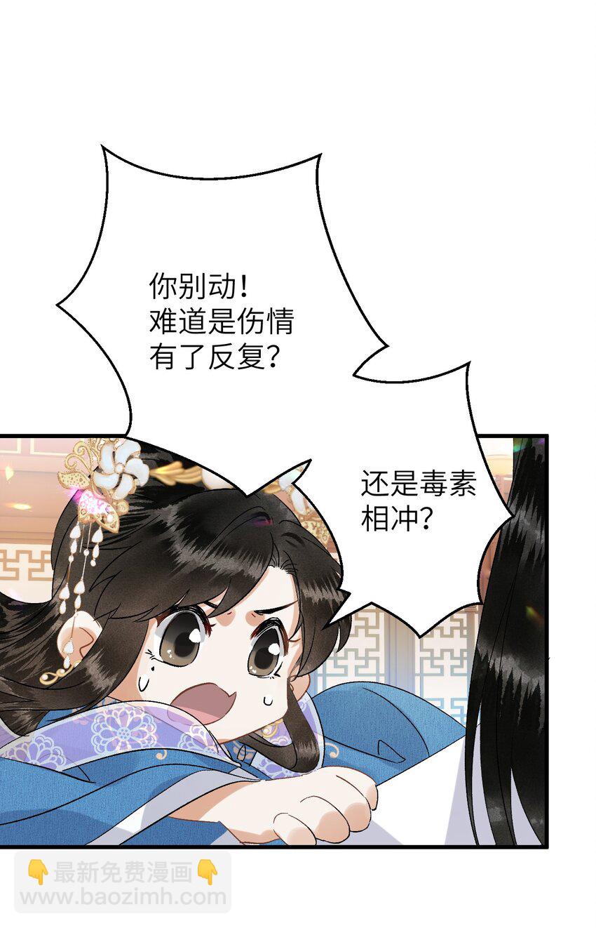 034 恃伤行凶的付成弘-第41话