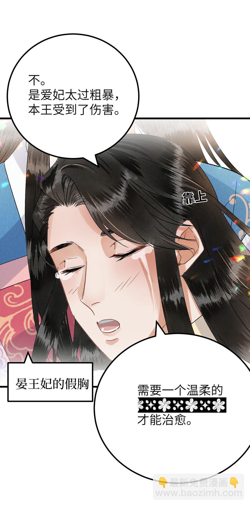 034 恃伤行凶的付成弘-第41话