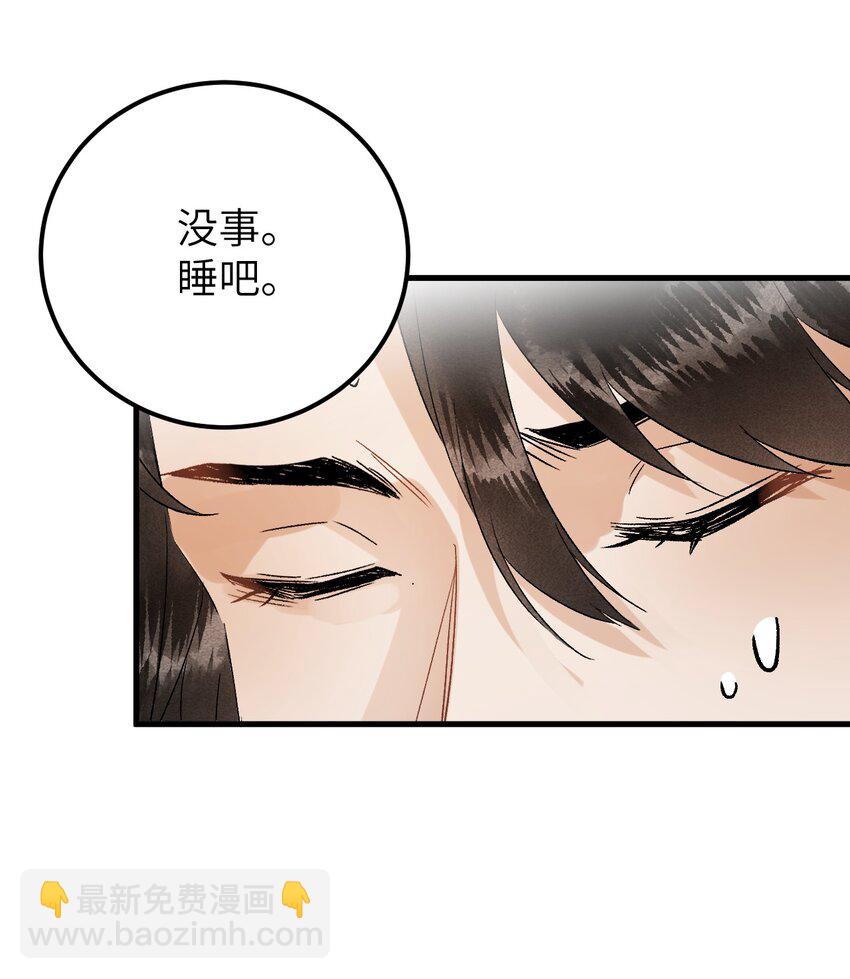 034 恃伤行凶的付成弘-第41话