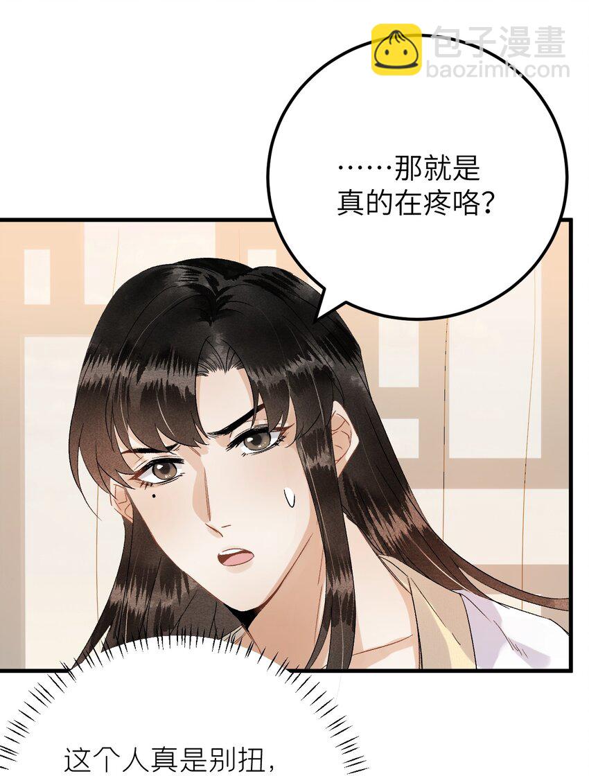 034 恃伤行凶的付成弘-第41话