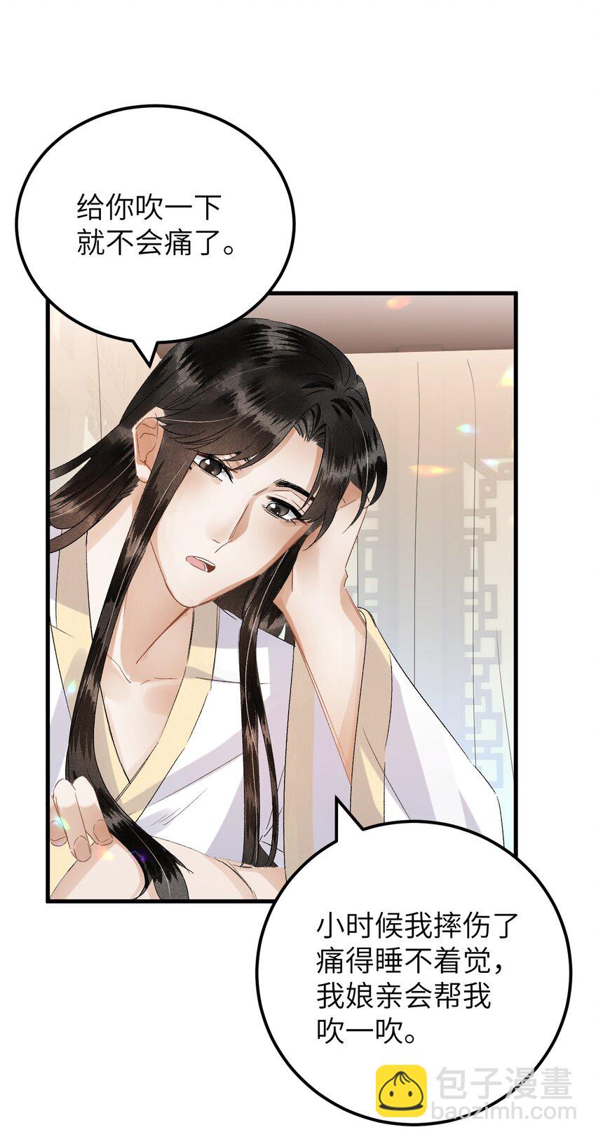 034 恃伤行凶的付成弘-第41话