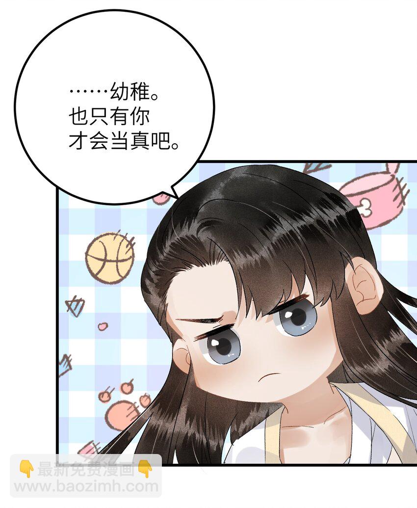 034 恃伤行凶的付成弘-第41话