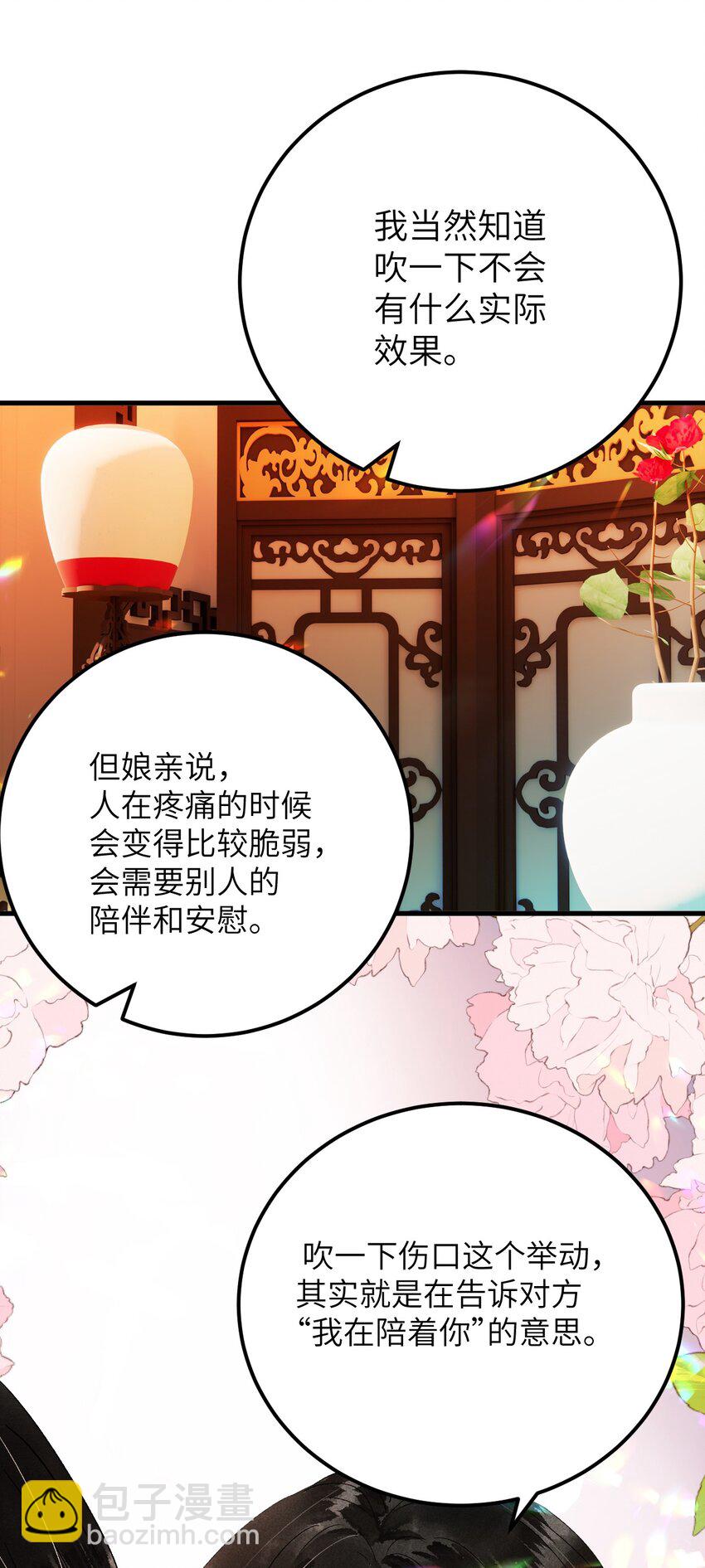 034 恃伤行凶的付成弘-第41话