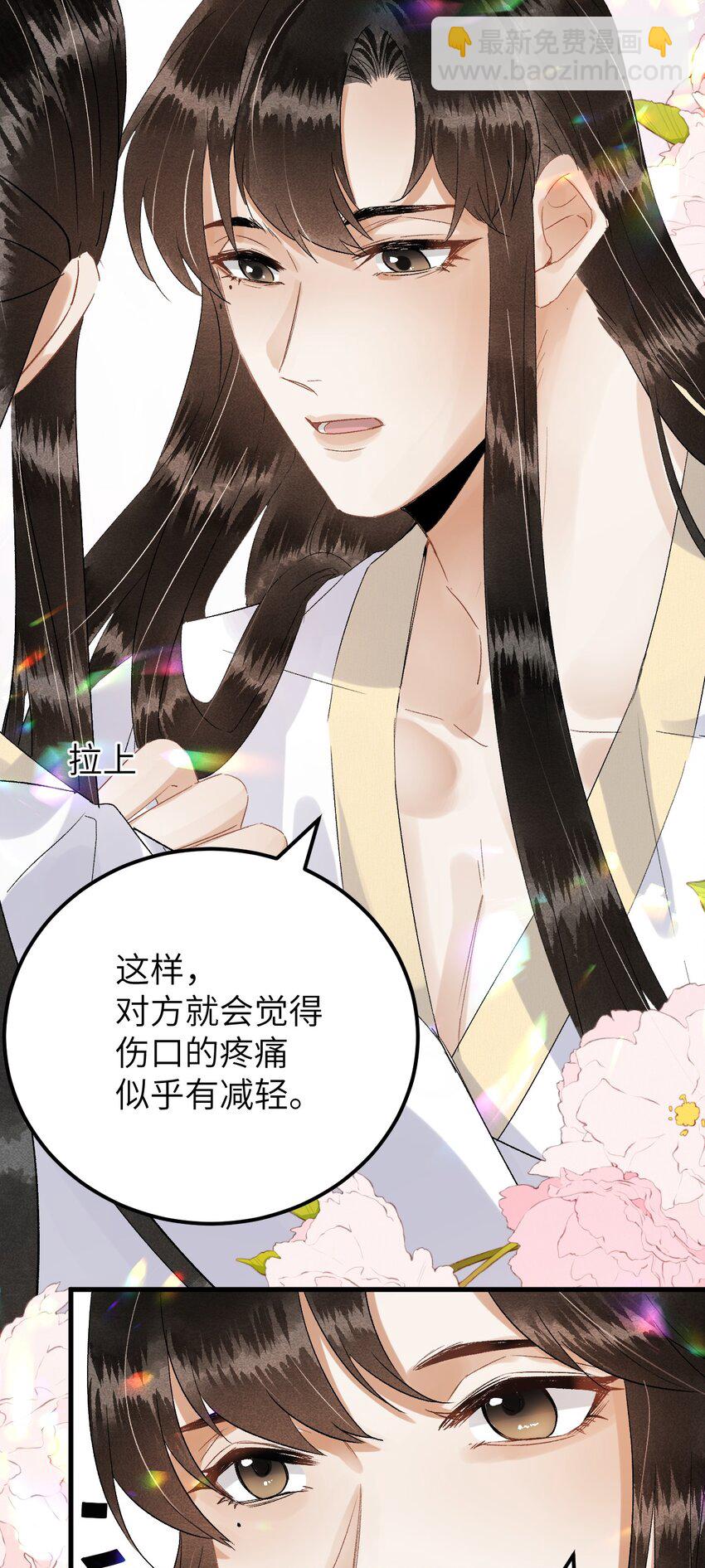 034 恃伤行凶的付成弘-第41话