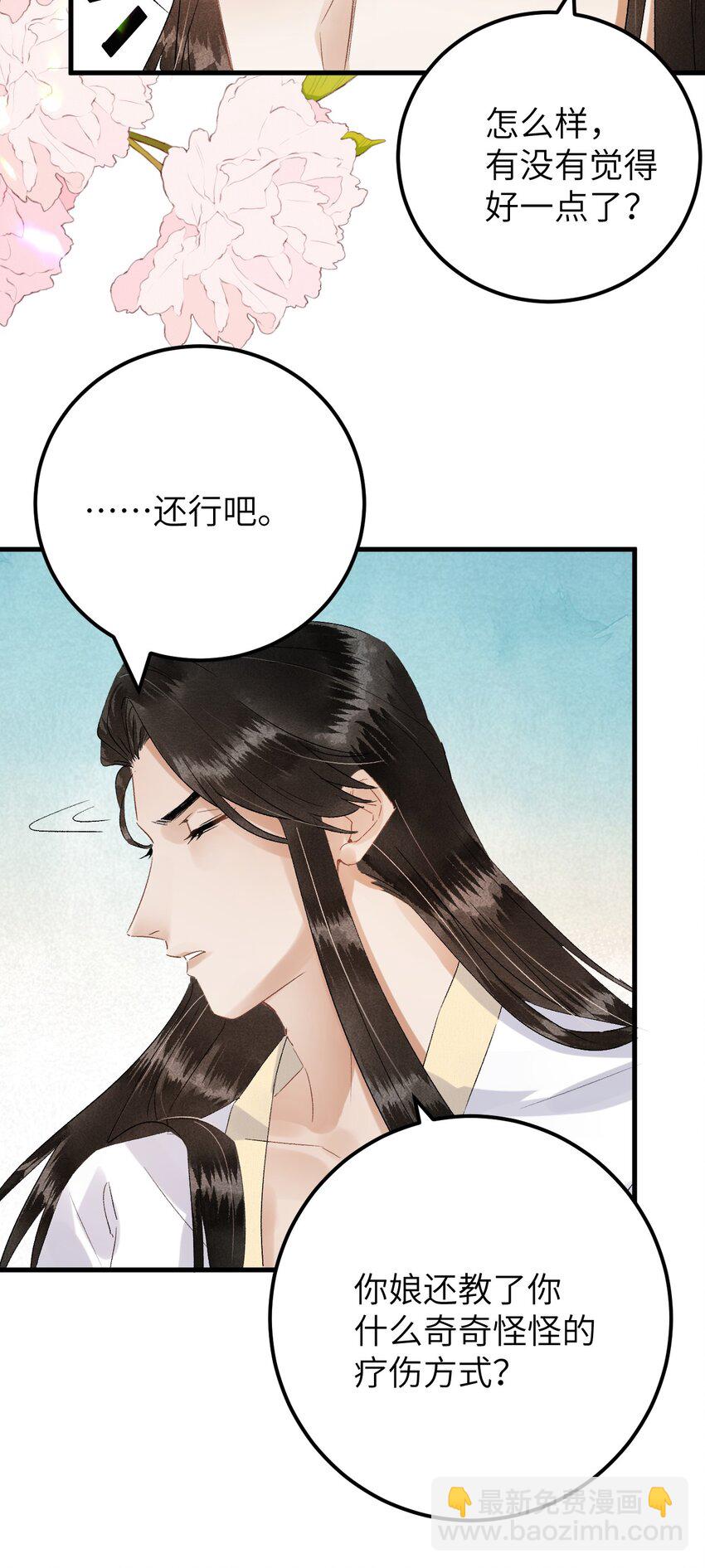 034 恃伤行凶的付成弘-第41话
