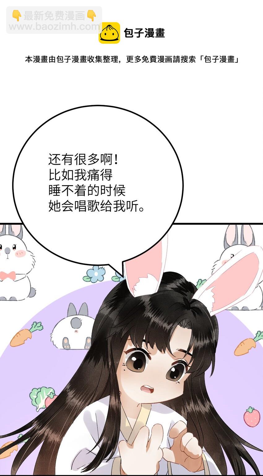 034 恃伤行凶的付成弘-第41话