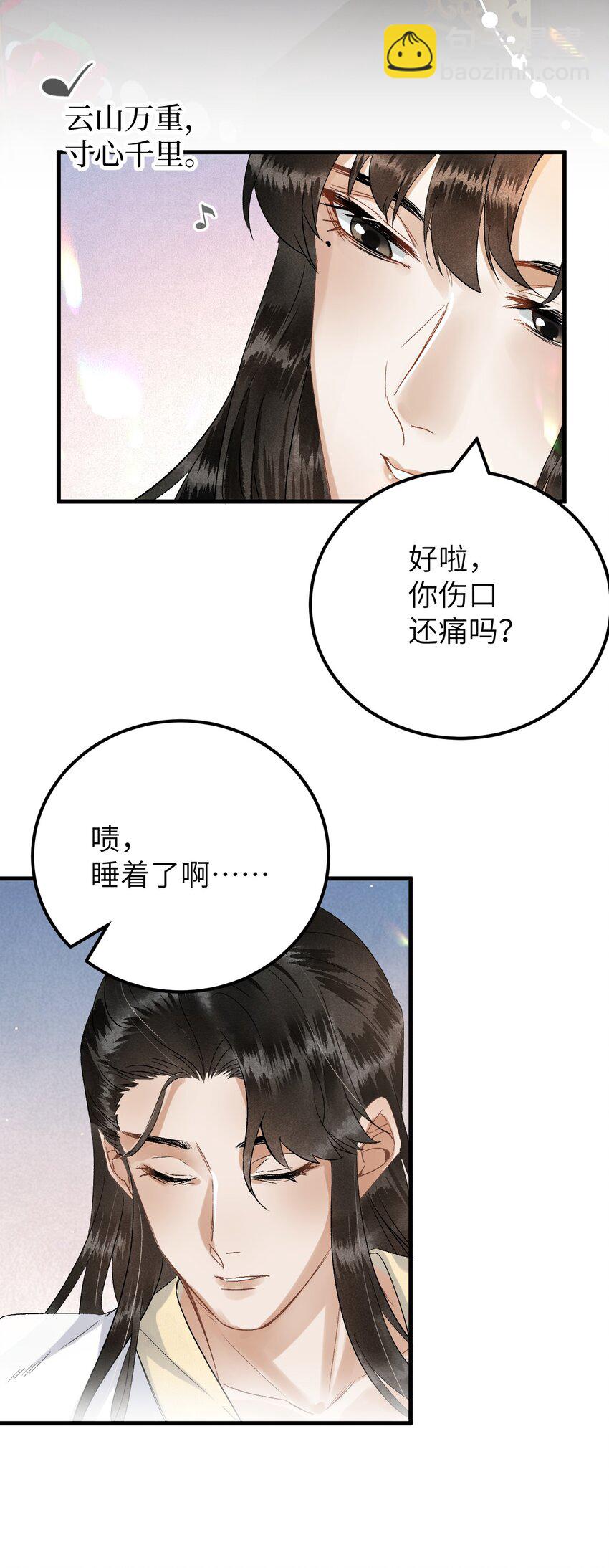 034 恃伤行凶的付成弘-第41话