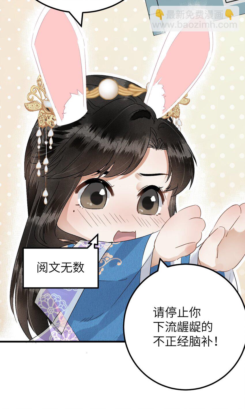 034 恃伤行凶的付成弘-第41话