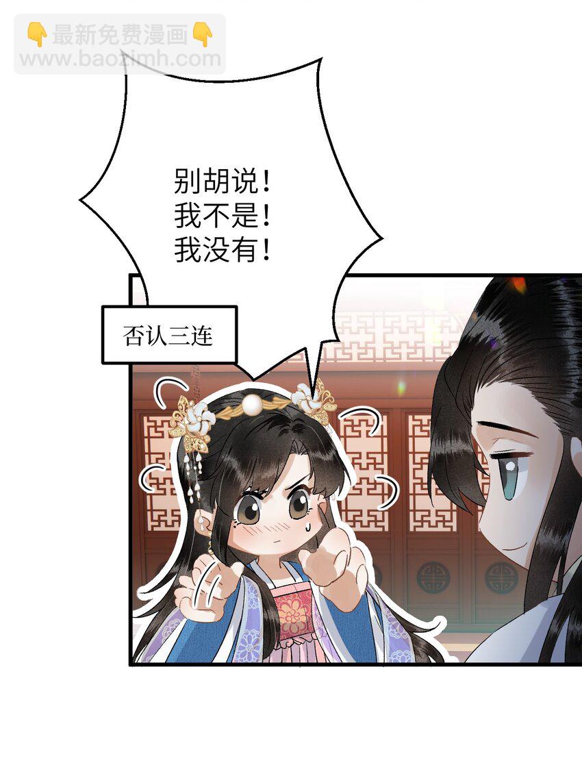 034 恃伤行凶的付成弘-第41话