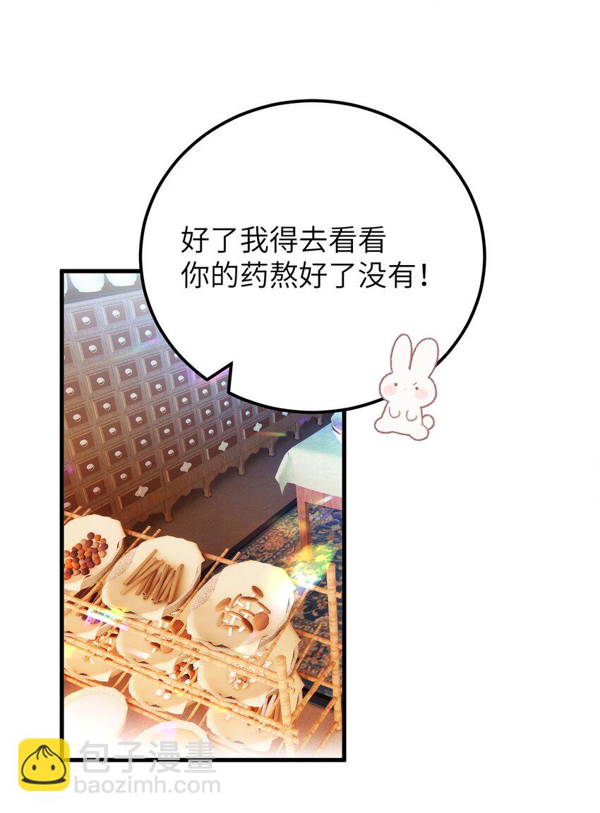 034 恃伤行凶的付成弘-第41话