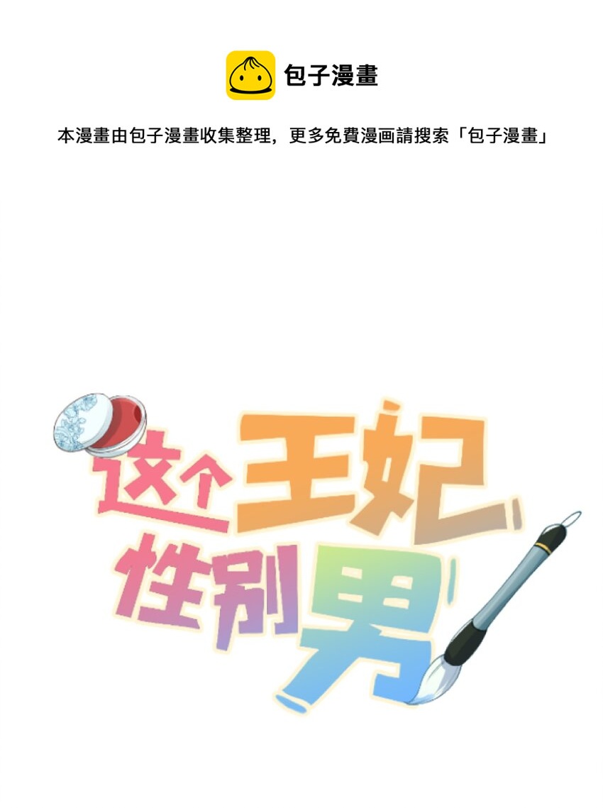 039 迷弟琼疏笙-第49话