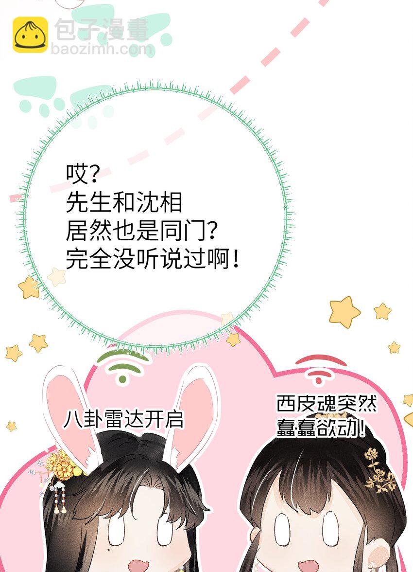 039 迷弟琼疏笙-第49话