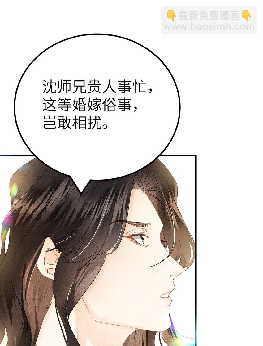 039 迷弟琼疏笙-第49话