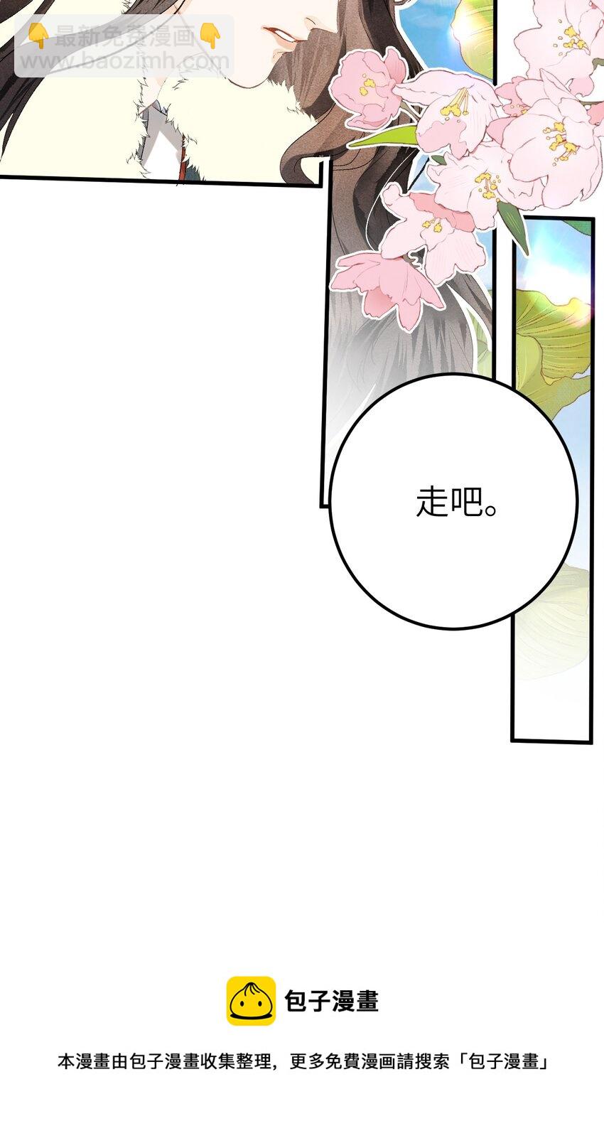 039 迷弟琼疏笙-第49话