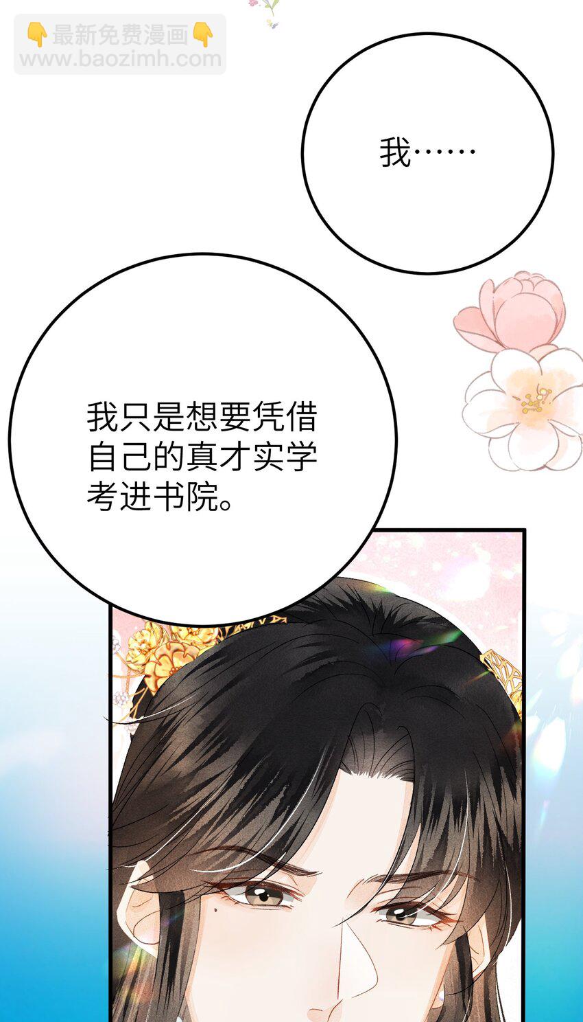 039 迷弟琼疏笙-第49话