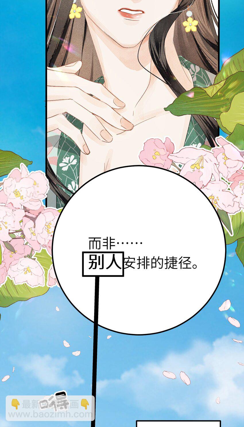 039 迷弟琼疏笙-第49话