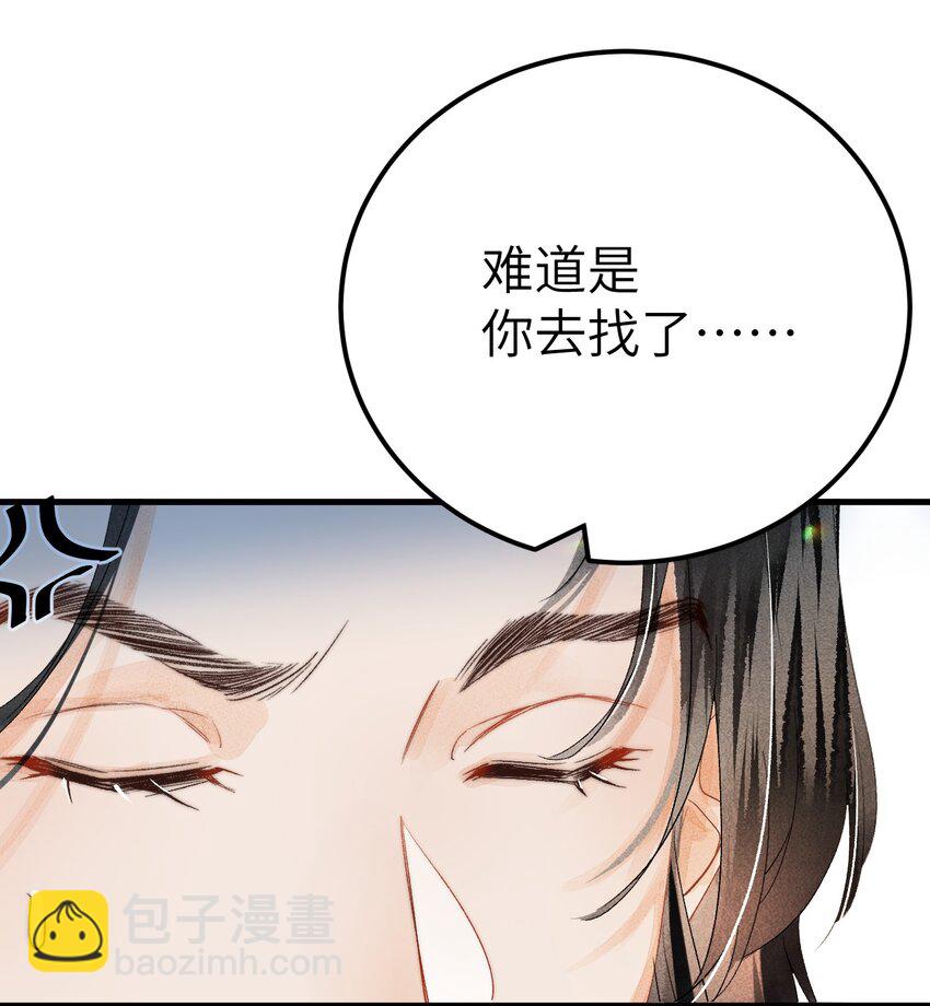 039 迷弟琼疏笙-第49话
