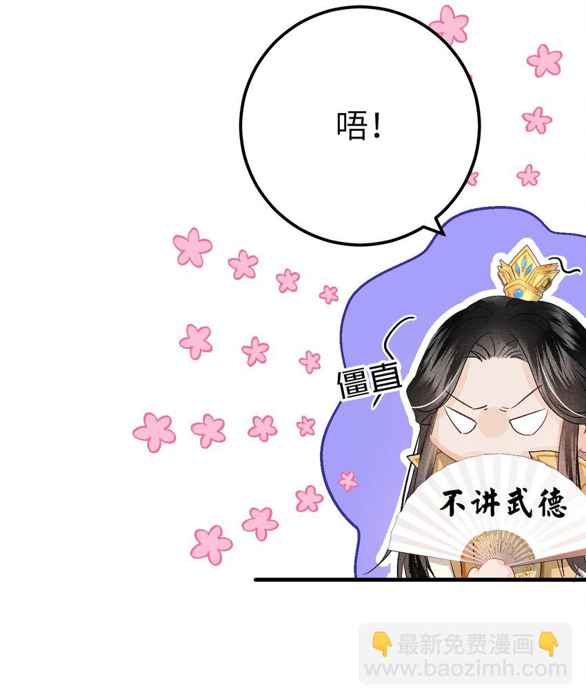 039 迷弟琼疏笙-第49话