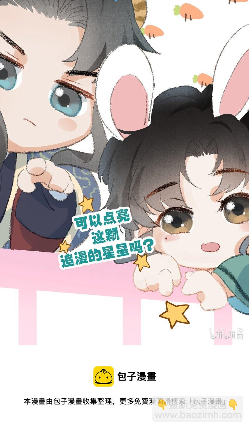 039 迷弟琼疏笙-第49话