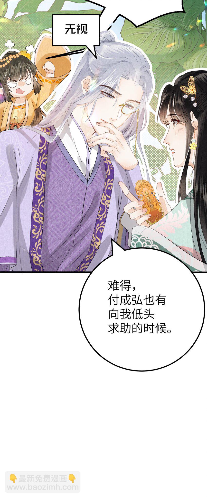 039 迷弟琼疏笙-第49话