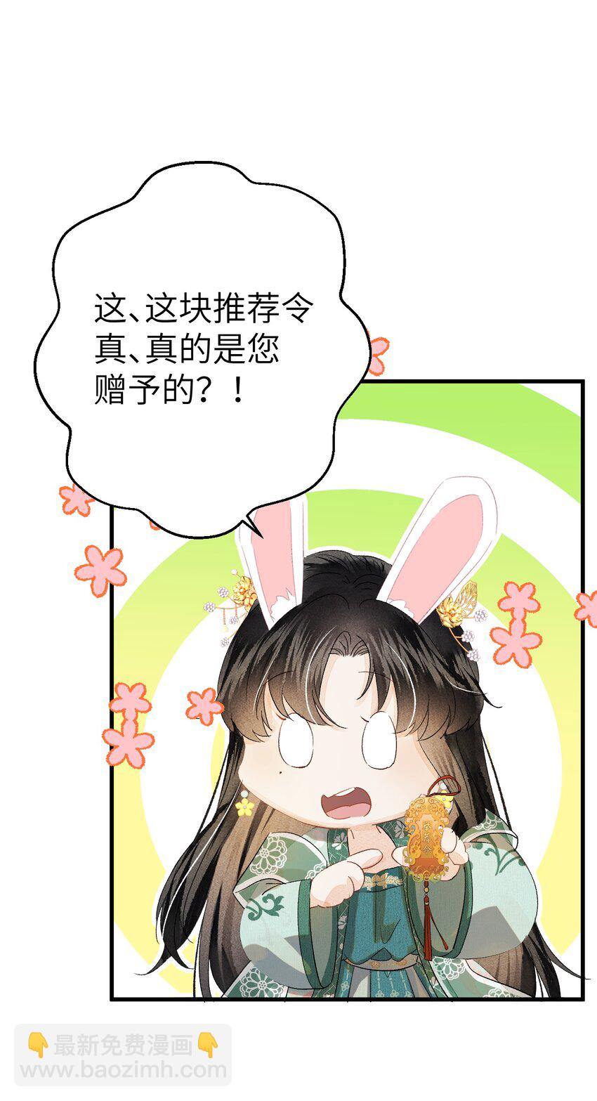 039 迷弟琼疏笙-第49话