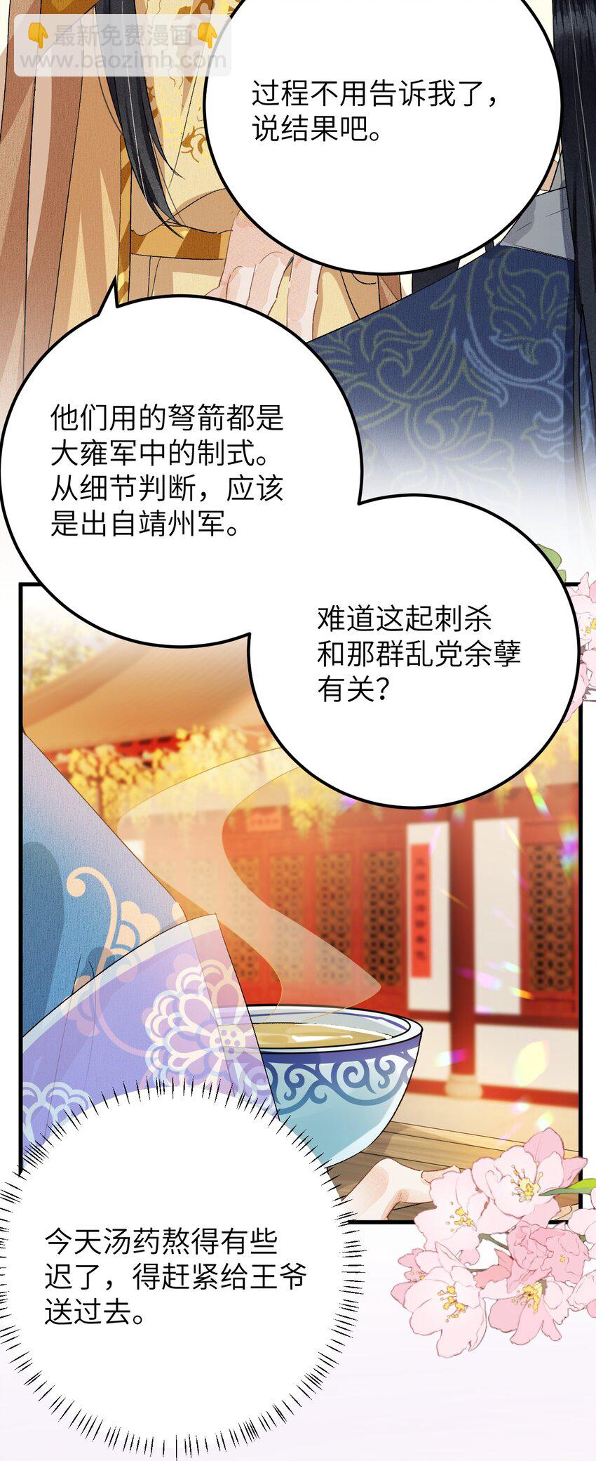 035 本王从不在意-第43话