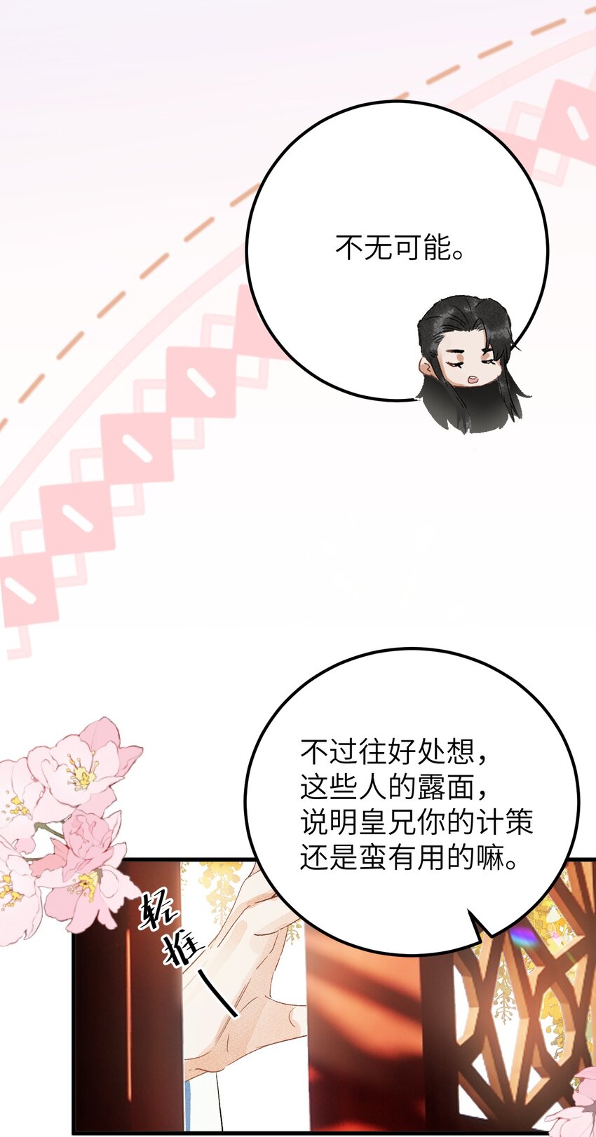 035 本王从不在意-第43话