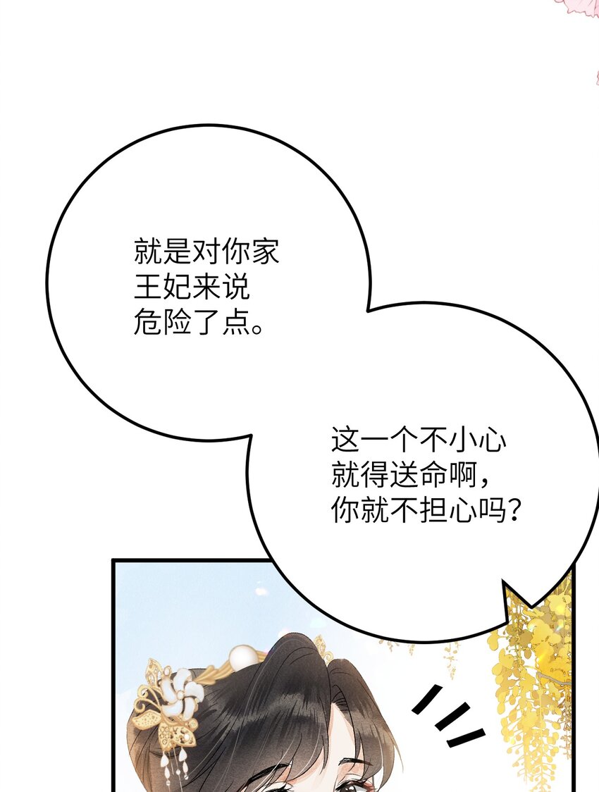 035 本王从不在意-第43话