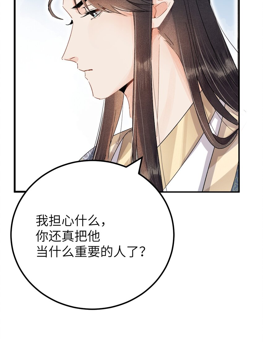 035 本王从不在意-第43话
