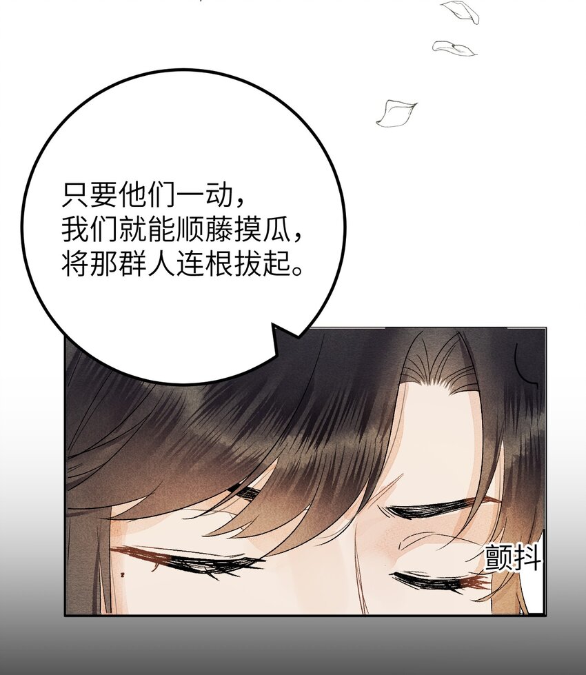 035 本王从不在意-第43话
