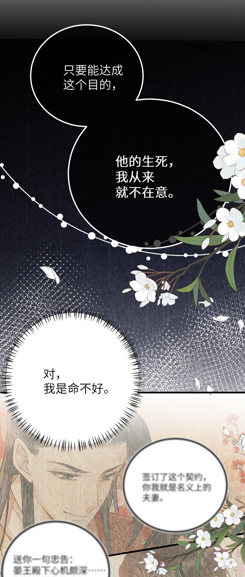 035 本王从不在意-第43话