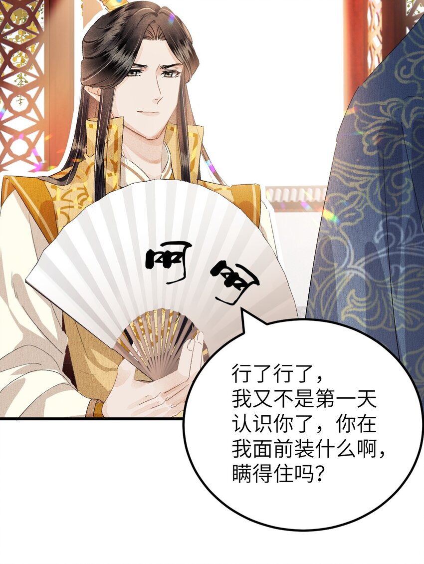 035 本王从不在意-第43话