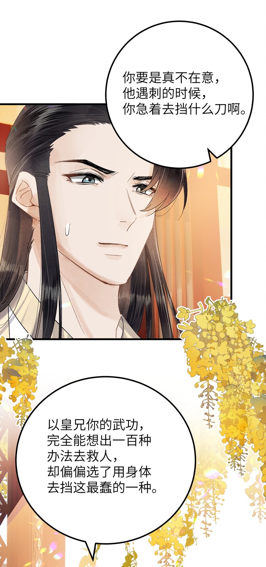 035 本王从不在意-第43话
